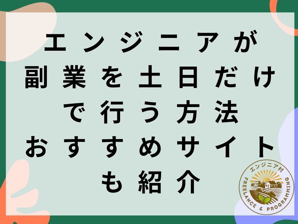 side-hustle-only-holiday